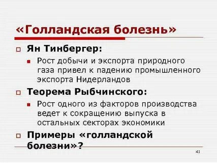 Экономический заболевания