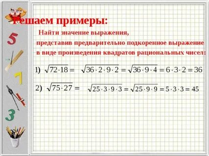 Значение выражения представьте результат в виде