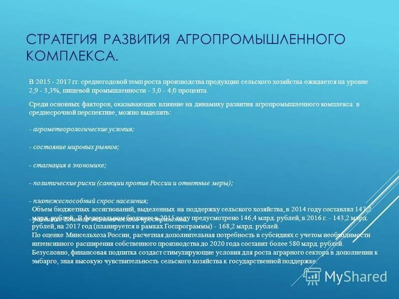 структура агропромышленного комплекса. особенности апк кратко. каковы особенности развития агропромышленного комплекса. каковы особенности развития агропромышленного комплекса. каковы особенности развития агропромышленного комплекса.