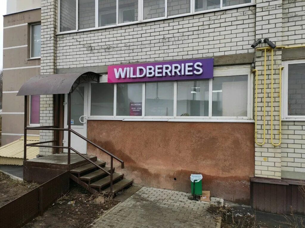 Генерала Попова 16 вайлдберриз. Wildberries Антонова Пенза. Вайлдберриз Пенза пункты выдачи. Ворошилова 8 Каменка вайлдберриз.