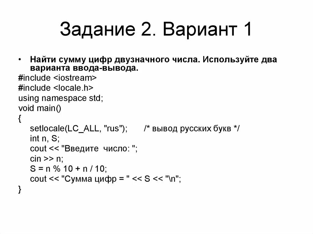 Сумма чисел двузначного числа равна 8. Нахождение суммы цифр двузначного числа. Найти сумму цифр двузначного числа. Программа Паскаль сумма двузначных чисел. Программа вычисляющая сумму цифр введенного числа.