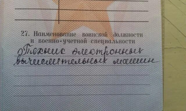 Комиссовать
