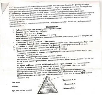 Рекомендации при выписке
