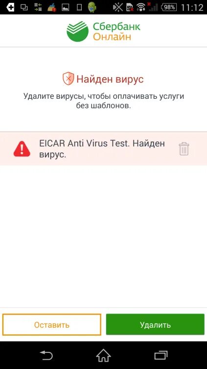 Отключение сбера. Удалил приложение сбербанкоелайн. Приложение Сбербанк удалили.