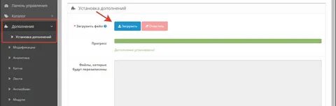 Добавить дополнения