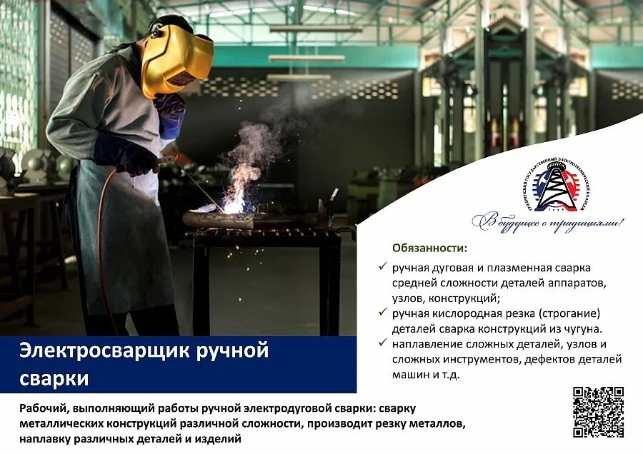Электросварщик ручной сварки. Пенсия электросварщика ручной сварки. Пенсия электросварщика ручной сварки. Пенсия электросварщика ручной сварки. Пенсия электросварщика ручной сварки.