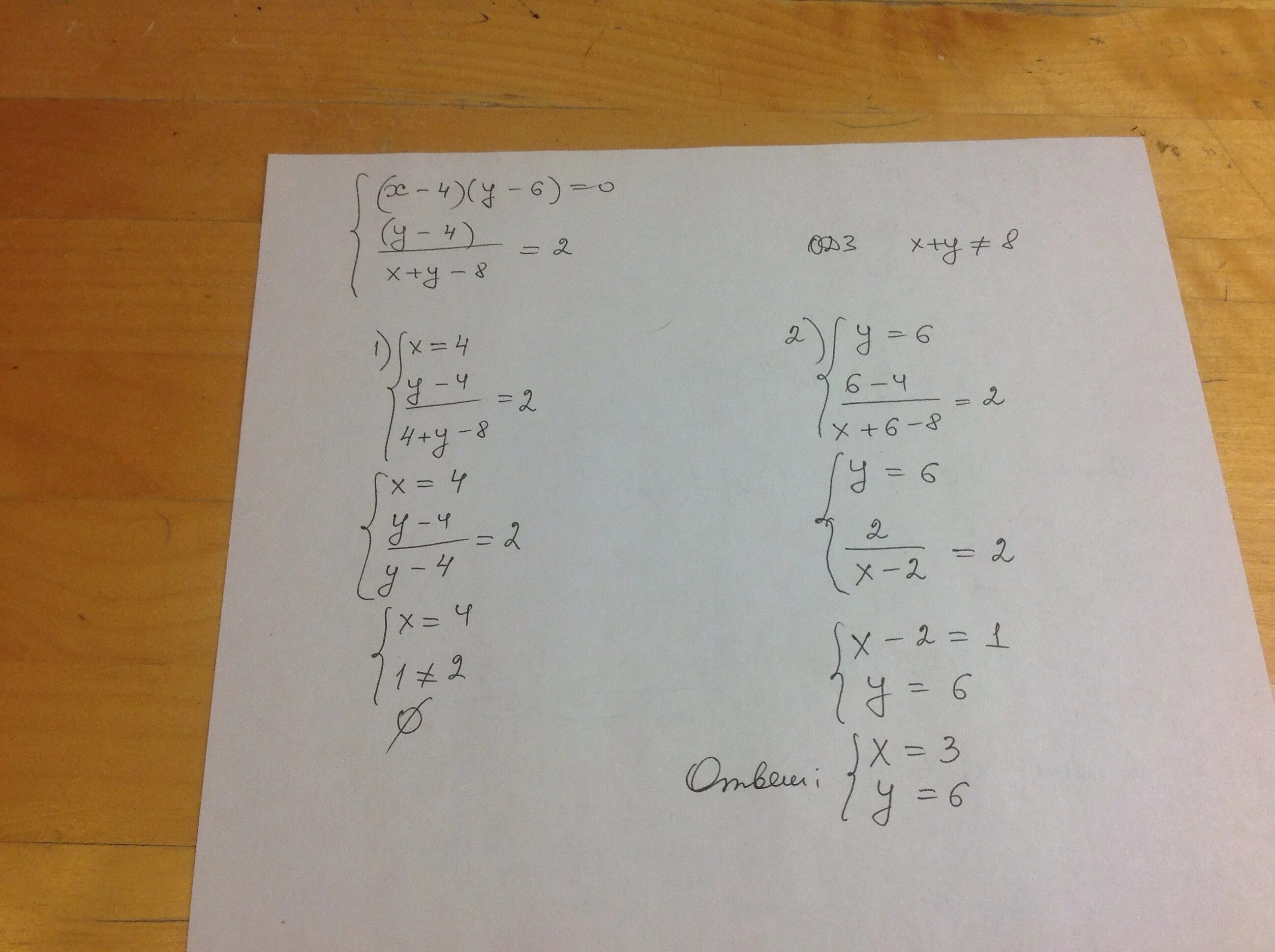 4x y 2 8x 3y. Система уравнений {y=4-2x {x+6y=2 решение. Решите систему уравнений x+y. Решите систему уравнений x+y=6. Y=x2-2x-4 y=4 система уравнений