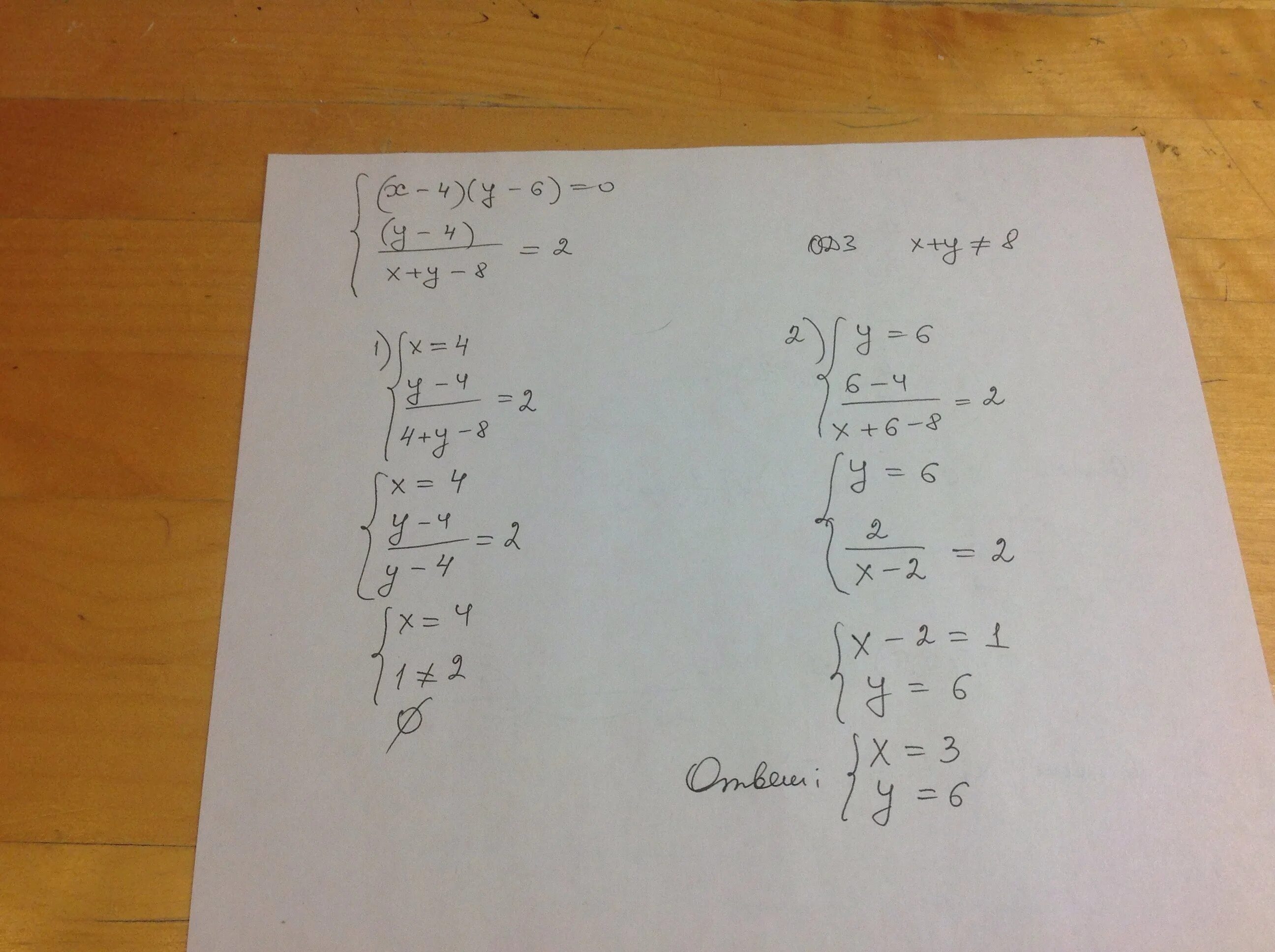 Система уравнений {y=4-2x {x+6y=2 решение. Решите систему уравнений x+y. Решите систему уравнений x+y=6. Y=x2-2x-4 y=4 система уравнений. Y 7 2x 11 x 3