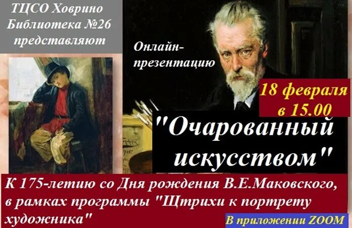 константин маковский под венец 1884. выставка маковского в серпухове до какого числа. константин маковский под венец. выставка маковского в серпухове до какого числа. выставка маковского в серпухове до какого числа.
