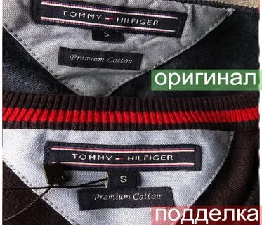 Как отличить брендовые