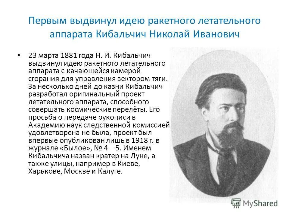 впервые выдвинул идею что человек. найдите соответствие впервые выдвинул идею что. впервые выдвинул идею что человек. аристотель о душе психология. первый среди мыслителей выделил.