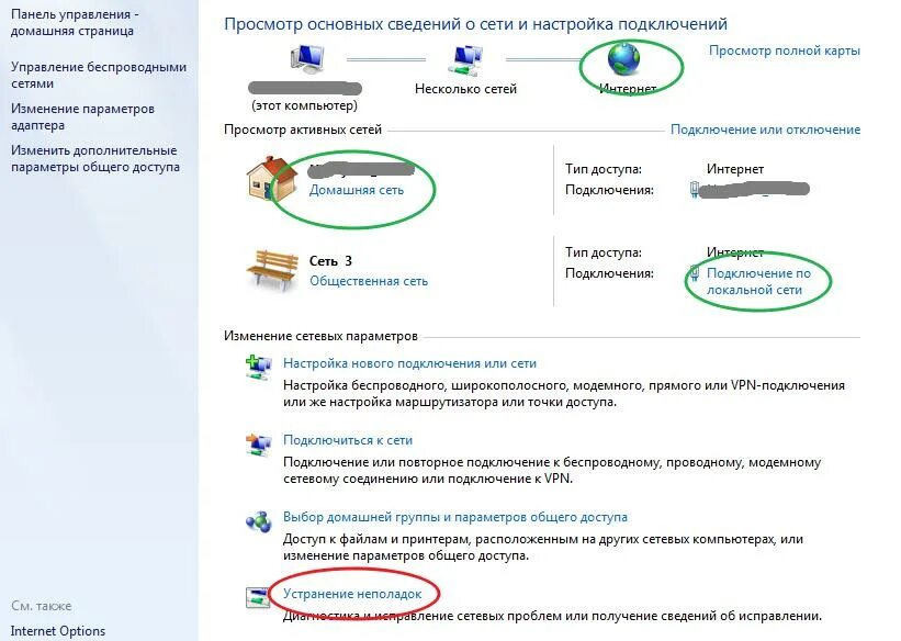 Сеть подключена нет доступа к интернету. Нет подключения к сети интернет. Почему нет подключения к сети. Потеряно подключение к интернету. Картинка нет подключения к сети.