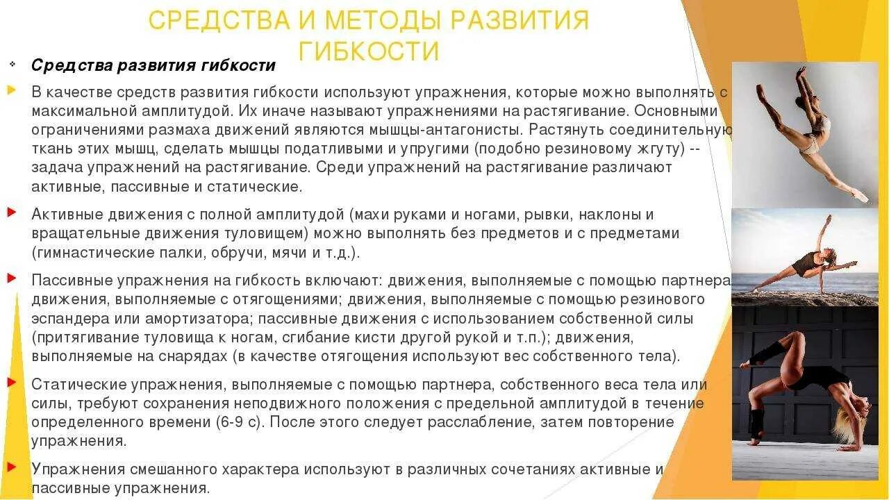 Темп движений амплитуда движений