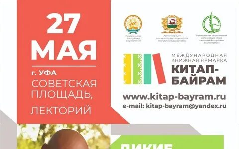 Китап байрам 2024 дата