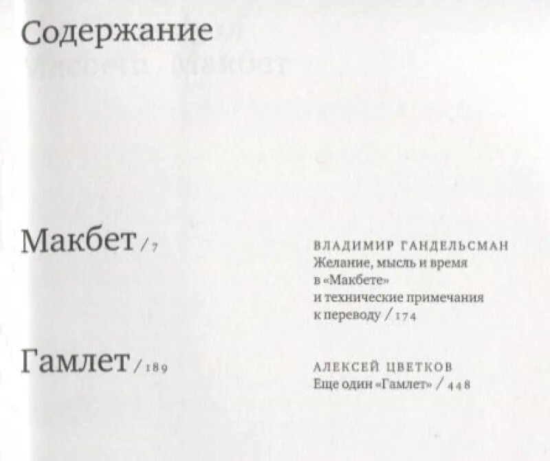 Гамлет". Макбет хиддлстон театр. Гамлет макбет. Уильям шекспир «гамлет. Макбет уильям шекспир гамлет.