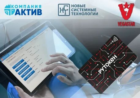 Актив нова