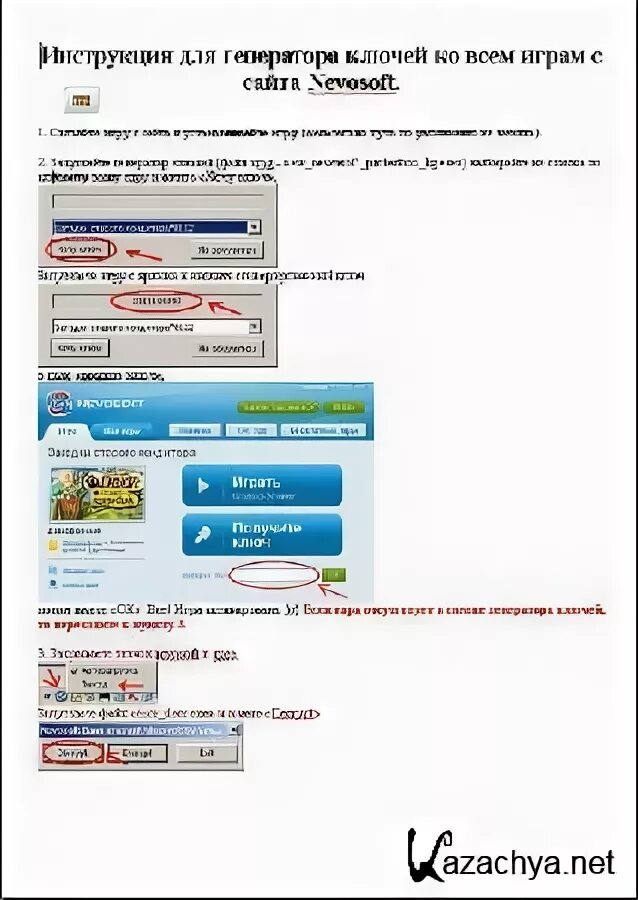 Генератор ключей для игр. Генератор ключей. Nevosoft Генератор ключей 2021. Ключи для игр невософт. Флешка Генератор ключей.