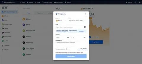 Как перевести на биржу