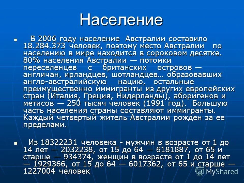 Какой состав населения австралии. Численность населения австралии. население австралии на 2025. прирост населения в австралии. население австралии на 2025 численность.