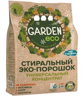 Эко порошок