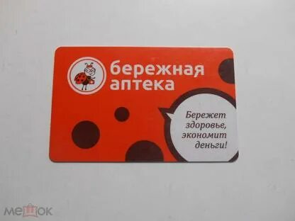 Бережно карта