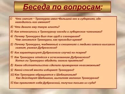 Большой вес в губерниях что значит