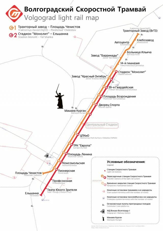 Расписание электричек красноармейская тракторная. Подземный трамвай в Волгограде схема. Схема скоростного трамвая в Волгограде. Волгоград метро схема. Волгоград метро трамвай схема.