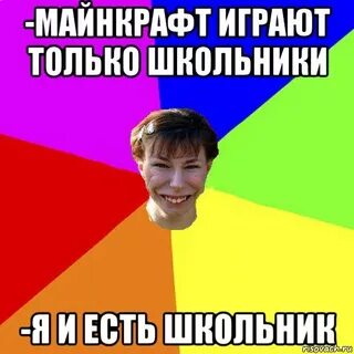 Мем школьники поют