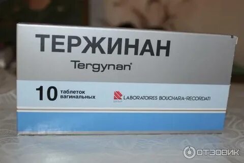 Тержинан таблетки 10 шт