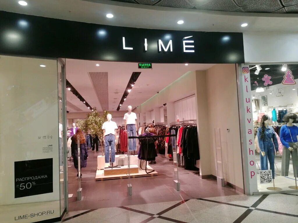 Lime shop магазин