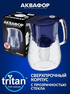 Кувшин аквафор орлеан