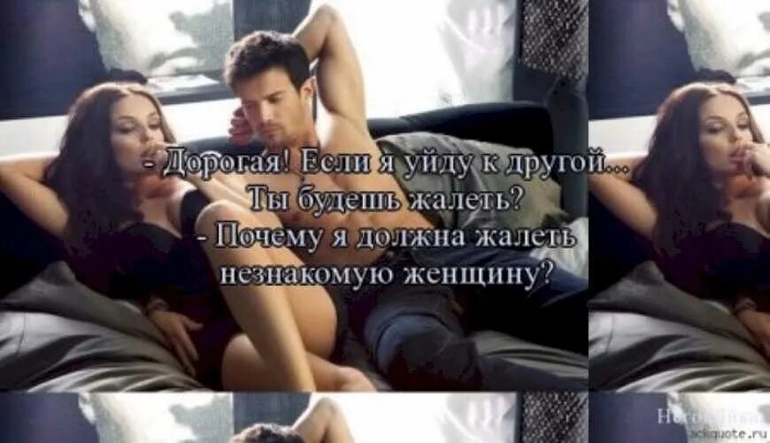 Имели Как Хотели