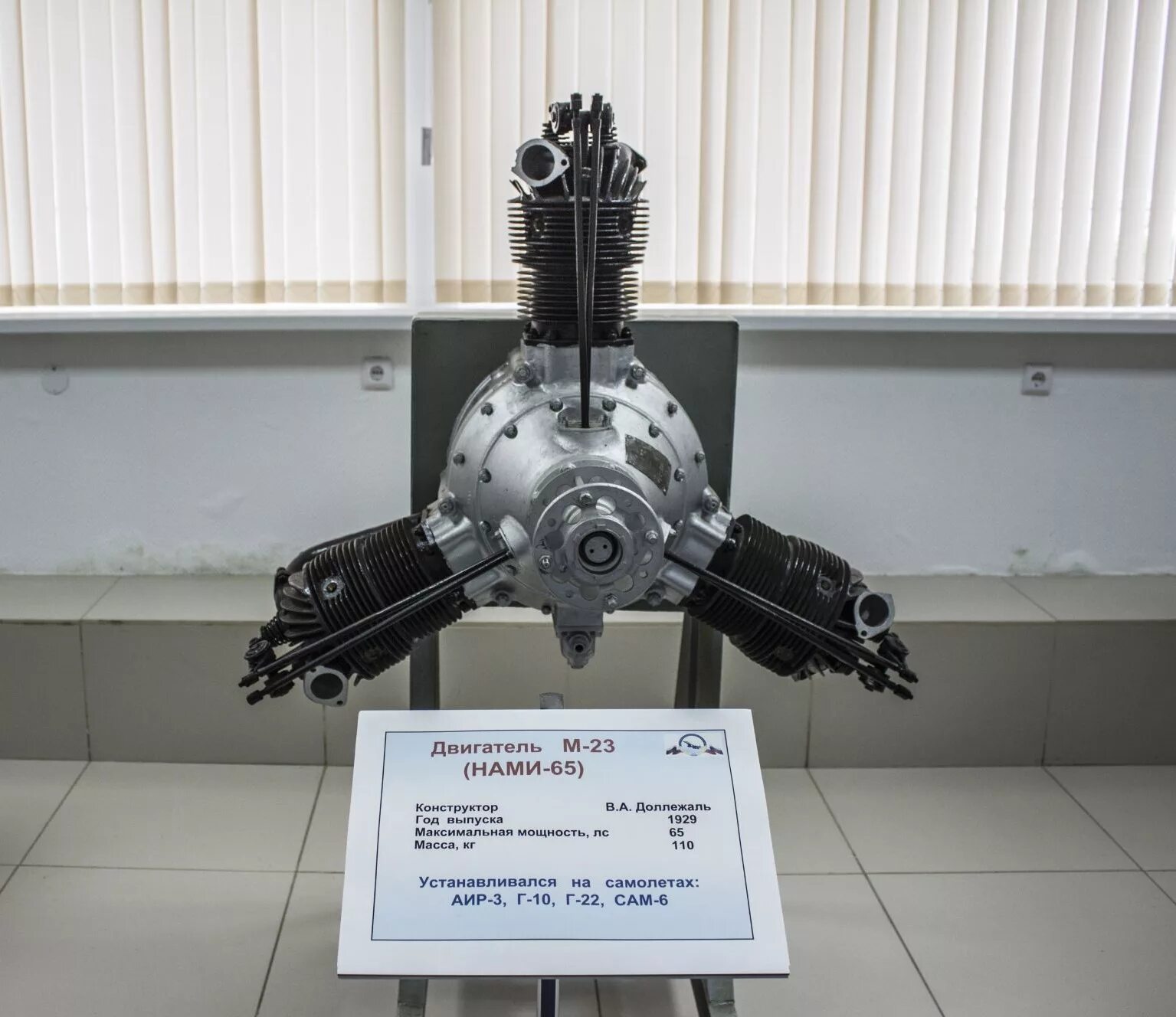 Двигатель м 75. Поршневой радиальный мотор м11. авиационный двигатель м600. авиационный двигатель м617. самолетный двигатель м14п.
