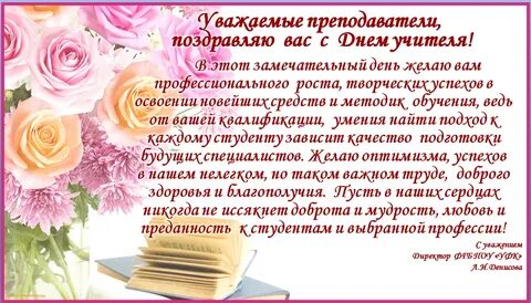 Учителя юбиляры
