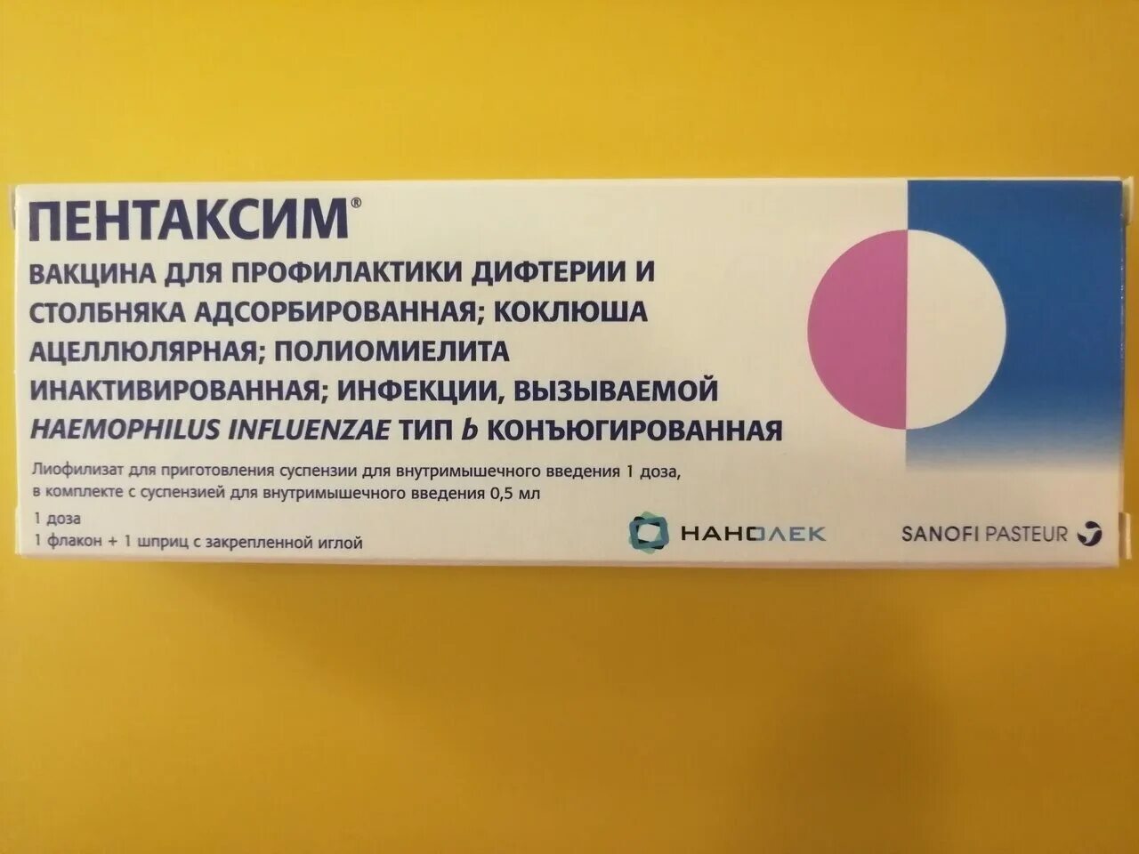 Вакцина для профилактики дифтерии. Пентаксим 1. Пентаксим инактивированная вакцина. Пентаксим v1 что это. Анатоксин пентаксим.