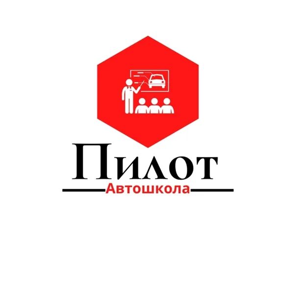 Автошкола архангельск. Автошкола 177. Автошкола пилот ялуторовск. Автошкола пилот михайловка волгоградская. Автошкола пилот.