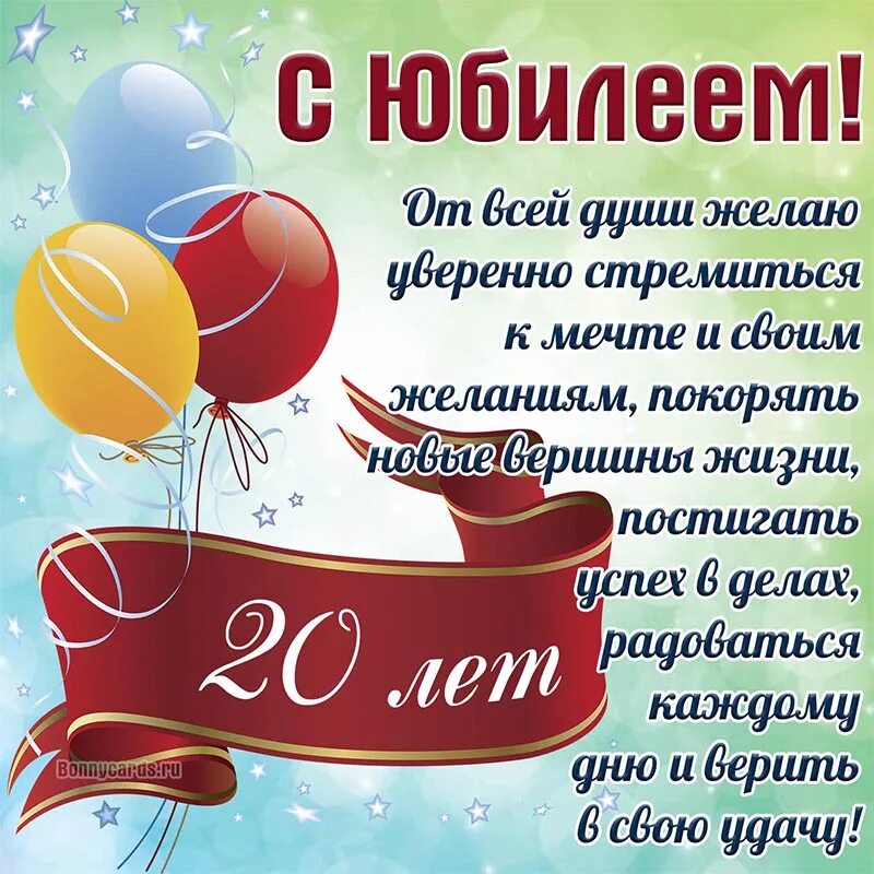 День рождения 20 января. С днём рождения 25 лет. Пожелания на юбилей 25 лет. С днём рождения 25 лет парню. Поздравления с днём рождения 25 лет парню.