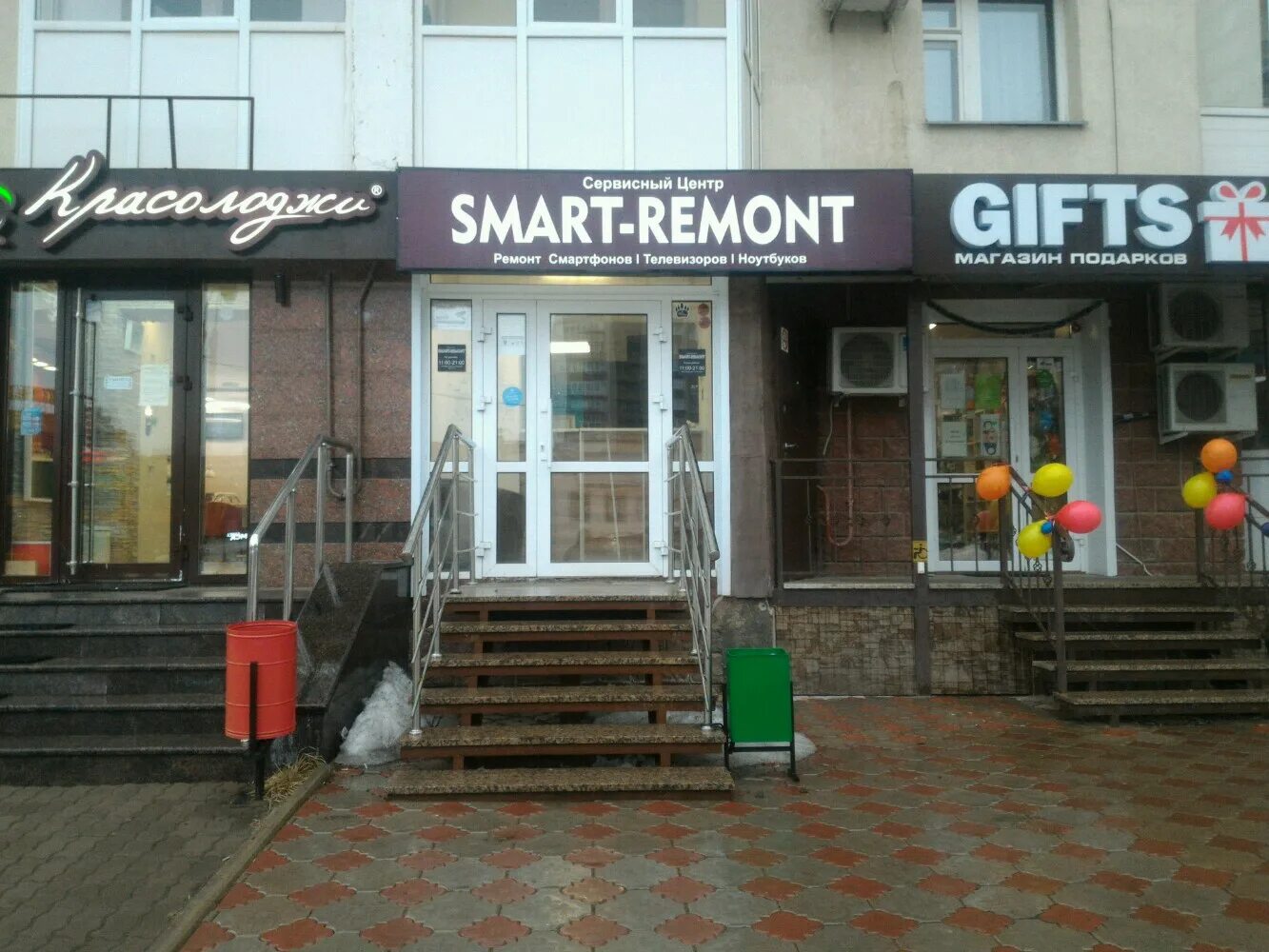 смарт плюс уфа. компьютерный мастер. немецкий мастер автосервис уфа. кузовная мастерская 77. радуга уфа стройматериалы.