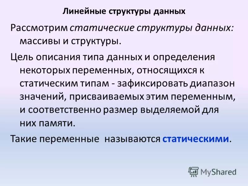 динамическая и строгая типизация. линейные структуры данных. динамическая типизация динамическая типизация. типизация в программировании это. статический вид.