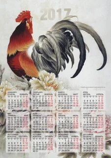 Календарь 2017 животные