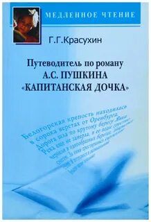 Медленное чтение