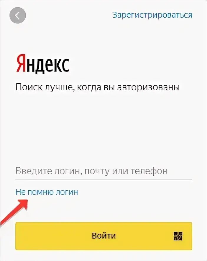 Как узнать забытую электронную почту. Как найти свою электронную почту на телефоне. как найти свой электронный адрес в телефоне. найти свой электронный адрес. найти эл почту по номеру телефона.