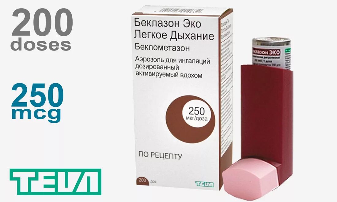 Беклазон эко 250 мкг. Беклазон эко легкое дыхание 250 мкг. Беклазон Беклазон 250 мкг аэрозоль для ингаляций дозированный.