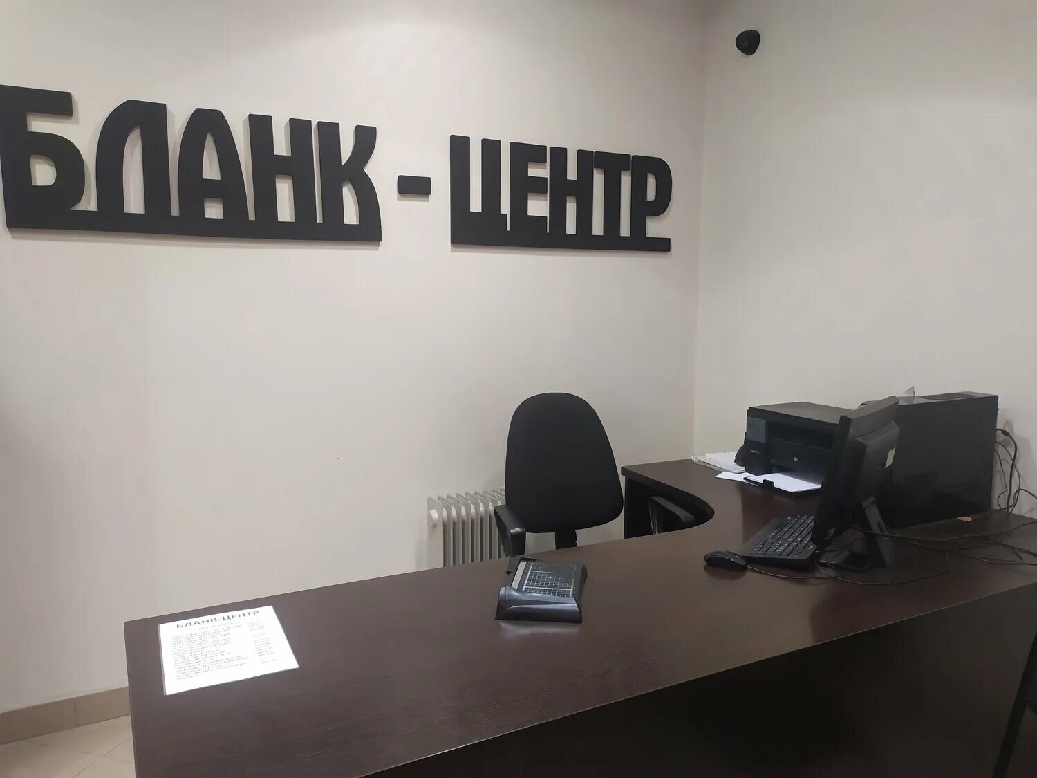 копировальный центр пенза