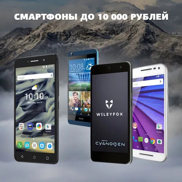 Купить телефон до 25000. Смартфоны до 10000 рублей. Хорошие смартфоны в пределе 10000. Игровой телефон до 10000 рублей. Телефон за 10000 рублей.