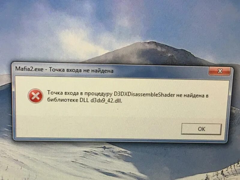 Ошибка при запуске игры error. Ошибка в игре. Ошибка при запуске игры. При запуске игры выдает ошибку. Ошибка при скачивании.