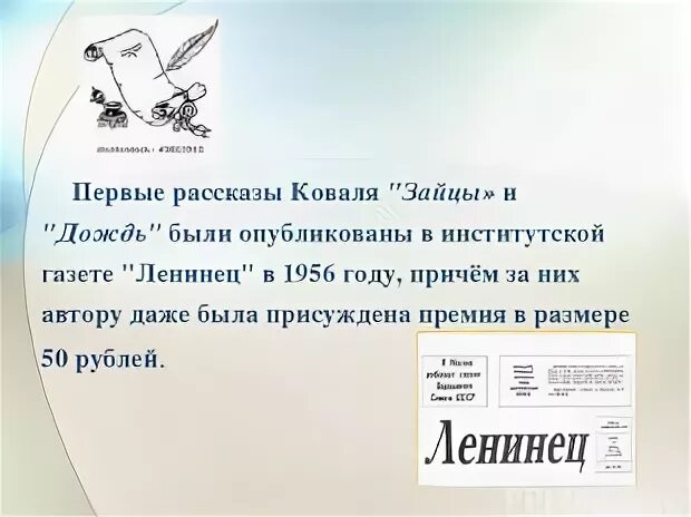 Краткое содержание рассказов коваля