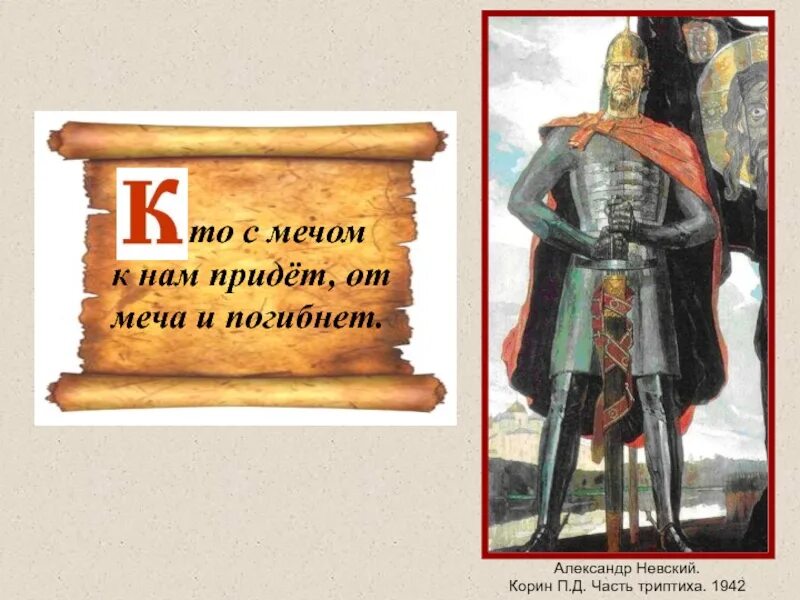 П тот от