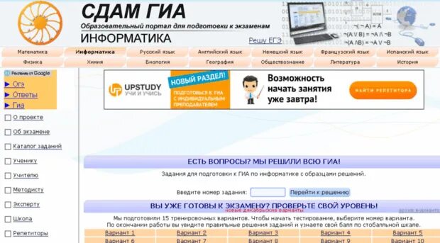 Https sdamgia ru русский