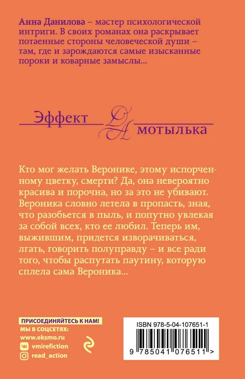 Цвет предательства. Цветок предательства.